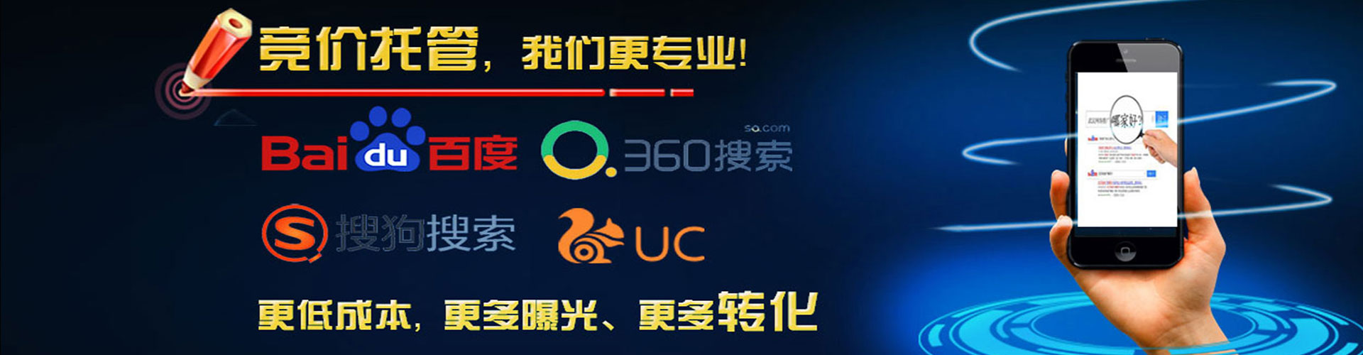 四方台百度竞价包年