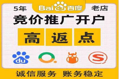 竞价推广开户费用解析：案例对比选最佳投资方案